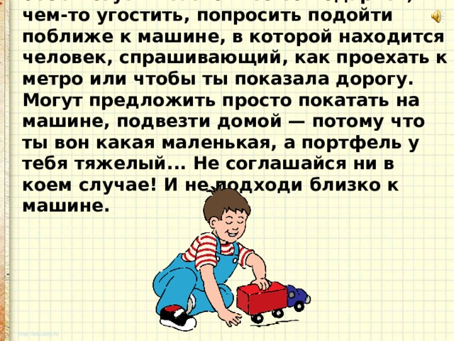 Приложение подвезти на машине