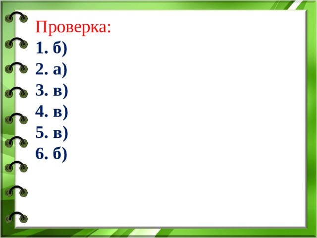 Роль местоимений в речи 4 класс презентация школа россии