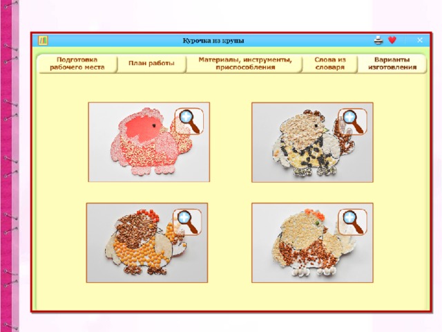 Курочка из крупы технология 2 класс шаблон презентация