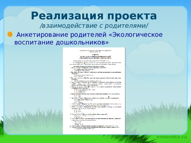 Окружающая среда проекта это тест с ответами