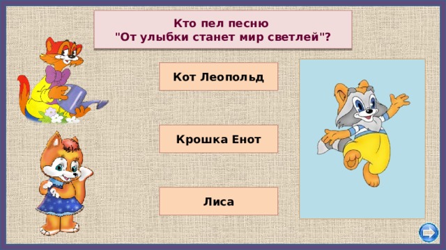 Кто пел песню  