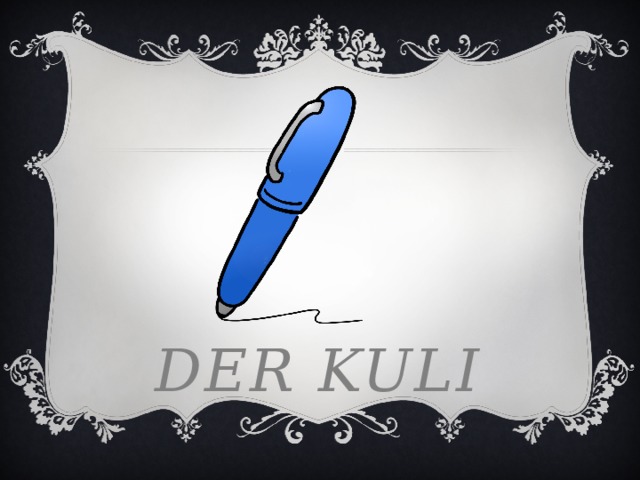 Der kuli 