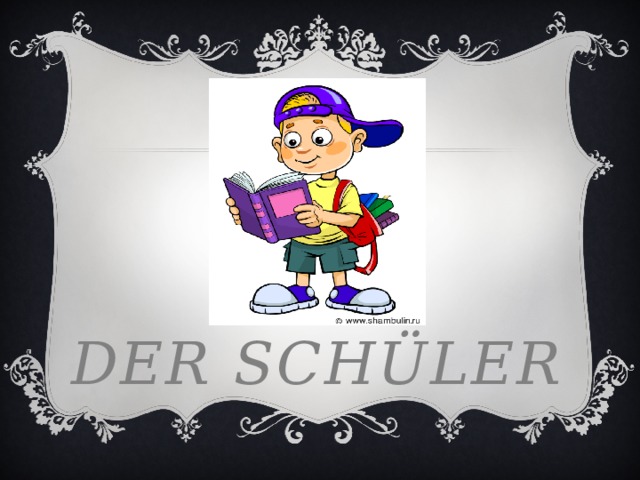 Der schüler 