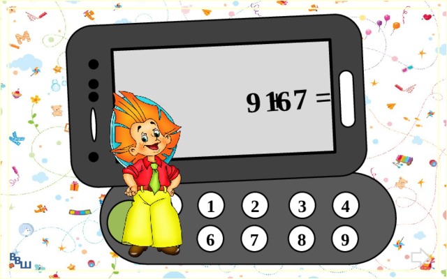 9 + 7 = 1 6 0 4 3 2 1 9 8 7 6 5 