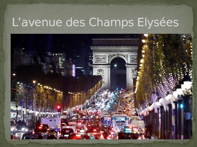 L’avenue des Champs Elysées 