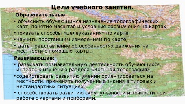 Назначение крупномасштабных планов