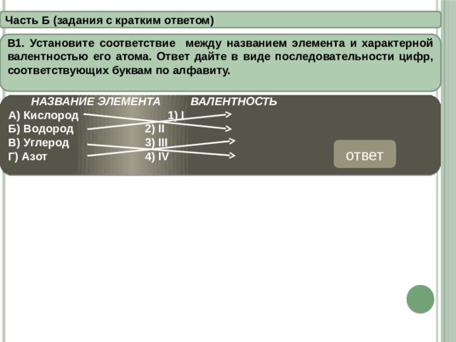 Укажите какое суждение является правильным насыщенные растворы. Укажите какое суждение является правильным.