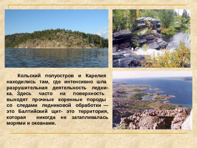 Панорама озера Маныч-Гудило  На юге — Кумо-Манычская впадина, тектоническое понижение, отделяющее Предкавказье от Восточно-Европейской равнины. Ширина 20-30 км;  в центральной части суживается до 1-2 км . В антропогене - морской пролив, соединяющий древние Черноморский и Каспийский бассейны. Ныне расположена система озёр и водохранилищ: озеро Маныч-Гудило (самое большое и солёное) и др., Веселовское водохранилище со стоком р. Маныч в низовье Дона. Восточнее создан Кумо-Манычский канал. Самая восточная часть Кумо-Манычской впадины занята низовьем р. Кума. 