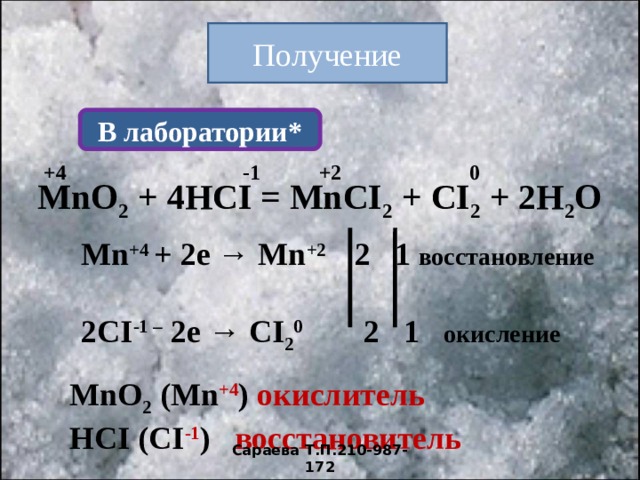 Hci ci 2. H2ci. Ci2→HCI. Получить ci2. HCI+kmno4-ci2+kci+mnci2+h2o.