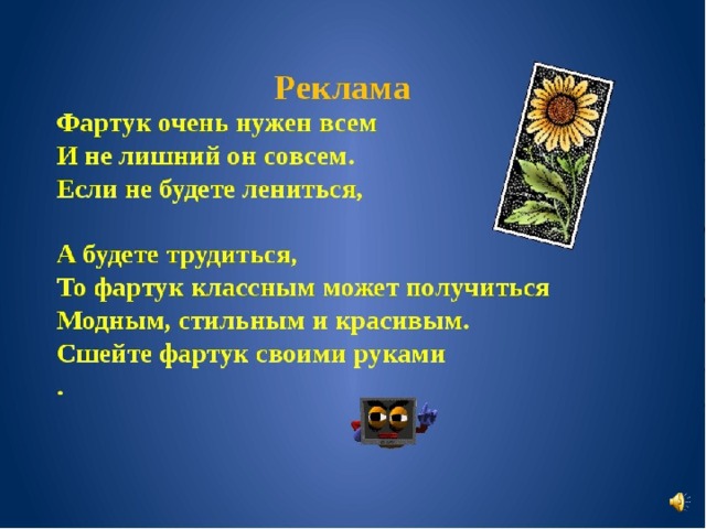 Как сделать рекламу по проекту по технологии