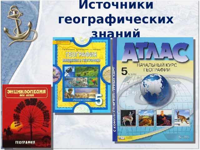 Презентация на тему российское окружение география 8 класс