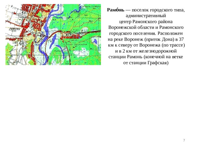 Архитектура рамонского района воронежской области