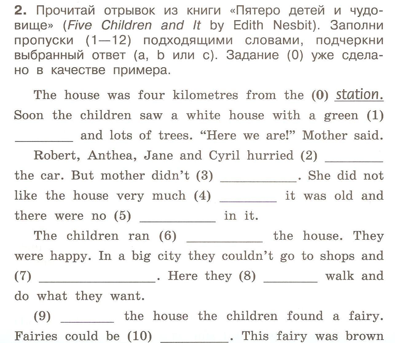 Тест по английскому языку для 4 класса