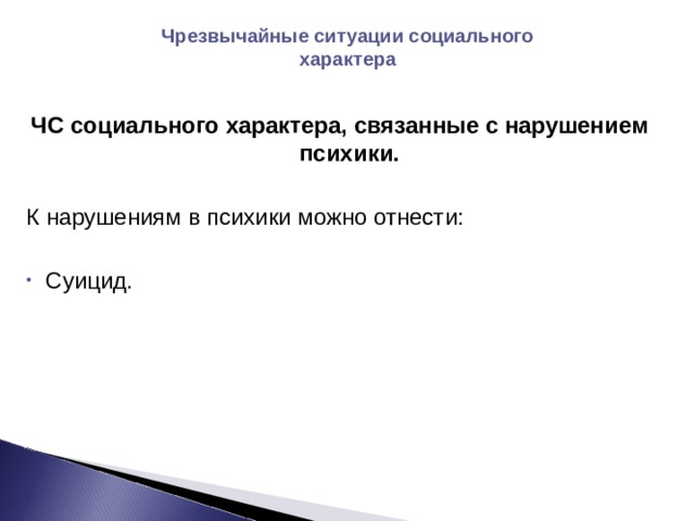 Трудности восприятия контекста изображенной на картине ситуации связаны с нарушением