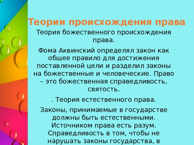 Современные подходы к пониманию права презентация 10 класс боголюбов