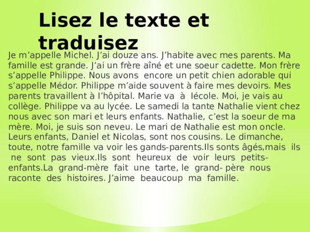 La famille est. Текст на тему ma famille. Текст о семье на французском. Ma famille тема по французскому. Тема семья на французском языке ma famille.