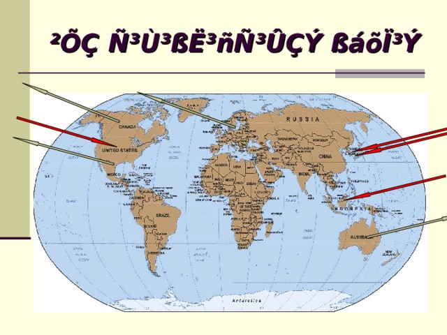 ²ÕÇ Ñ³Ù³ßË³ñÑ³ÛÇÝ ßáõÏ³Ý 