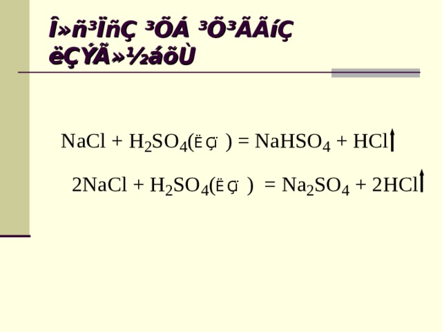 Î»ñ³ÏñÇ ³ÕÁ ³Õ³ÃÃíÇ ëÇÝÃ»½áõÙ 