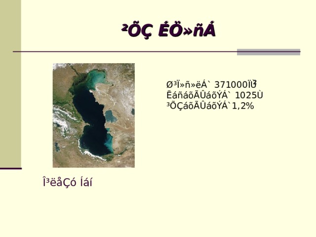  ²ÕÇ ÉÖ»ñÁ 2 Ø³Ï»ñ»ëÁ` 371000ÏÙ ËáñáõÃÛáõÝÁ` 1025Ù ³ÕÇáõÃÛáõÝÁ`1,2%  Î³ëåÇó Íáí 