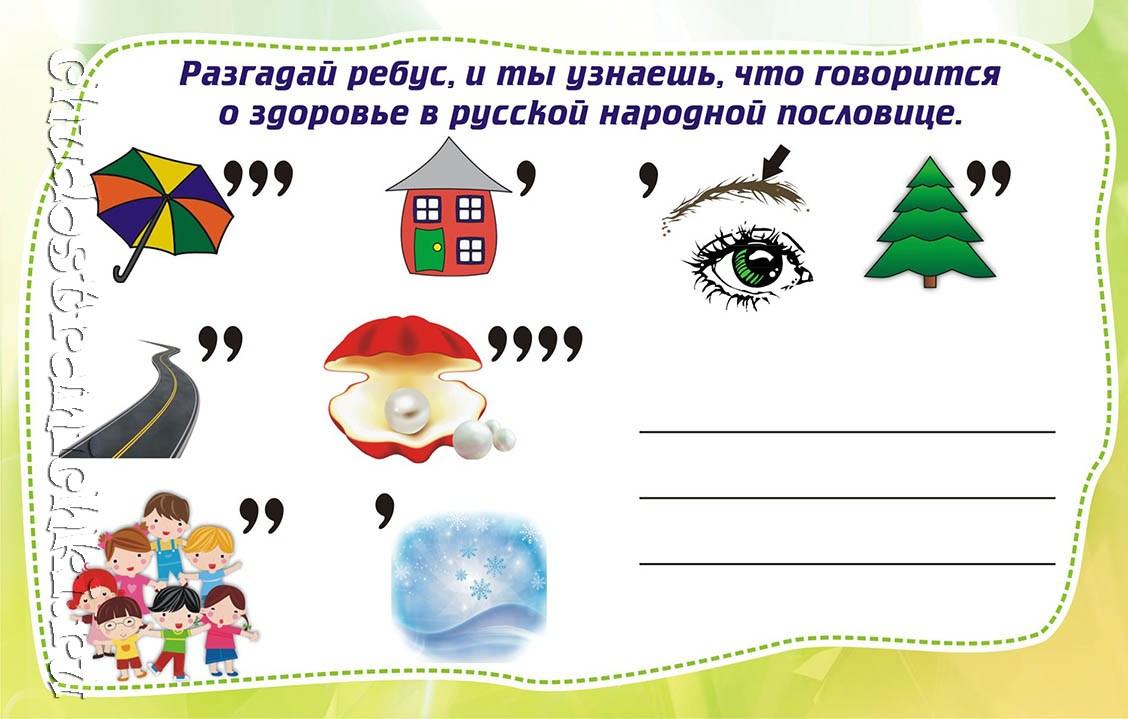 Квест по русскому языку 2 класс презентация