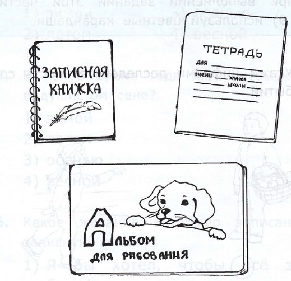 Сборник заданий по формированию читательской грамотности на уроках в 1 ...