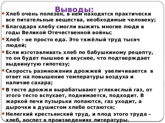 Найдите и исправьте ошибки хлеб более мягкий