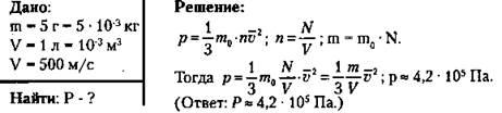 Давление производимое газом на стенки сосуда