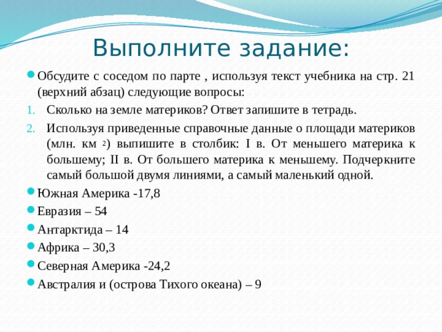 Обсудите с соседом по парте вопрос можно ли по физическим свойствам вещества определить какое кратко