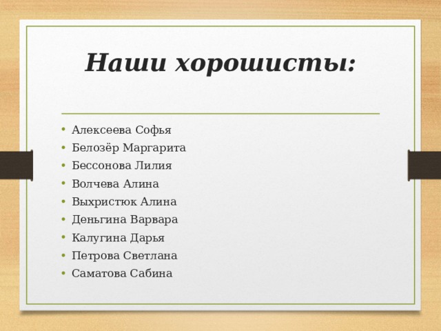 Презентация итоговый классный час в 5 классе