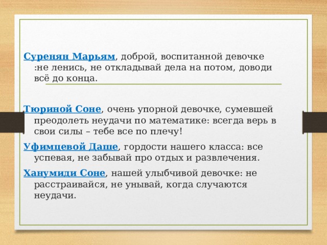 Презентация итоговый классный час в 5 классе в конце года презентация