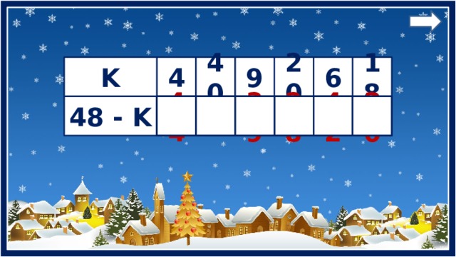 K 40 18 4 20 6 9 39 8 30 44 48 - K 42 28 
