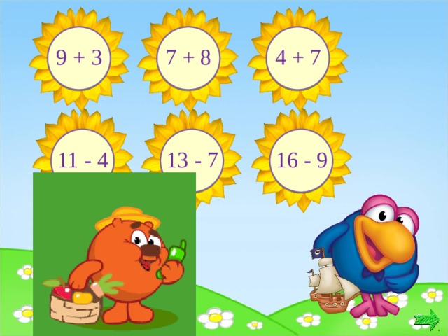 12 11 15 4 + 7 7 + 8 9 + 3 6 7 7 13 - 7 11 - 4 16 - 9 6 
