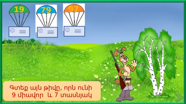 97 19 79 Գտեք այն թիվը, որն ունի 9 միավոր և 7 տասնյակ 