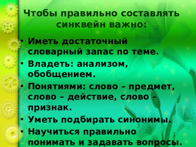 1.  Ежик 2. Cерый, колючий 3. Фыркает, спит, сворачивается. 4. Мне нравится маленький ежик. 5. Лес. 