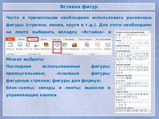 Как вставить текст из интернета в презентацию