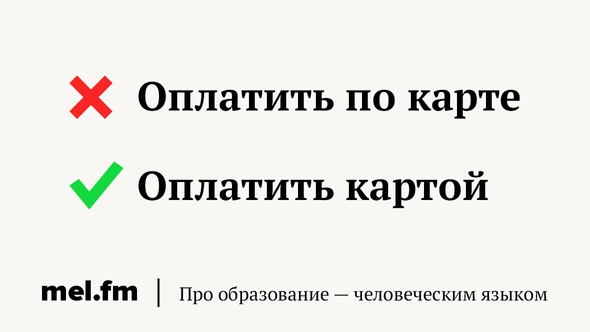 Оплатить картой или другими способами