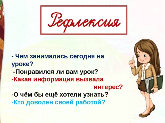 Что такое докучная сказка 3 класс литературное чтение школа россии. Смотреть фото Что такое докучная сказка 3 класс литературное чтение школа россии. Смотреть картинку Что такое докучная сказка 3 класс литературное чтение школа россии. Картинка про Что такое докучная сказка 3 класс литературное чтение школа россии. Фото Что такое докучная сказка 3 класс литературное чтение школа россии