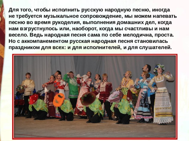 Шуточные народные песни. Шуточные русские народные. Шуточная народная песня. Шуточная русская народная песня.