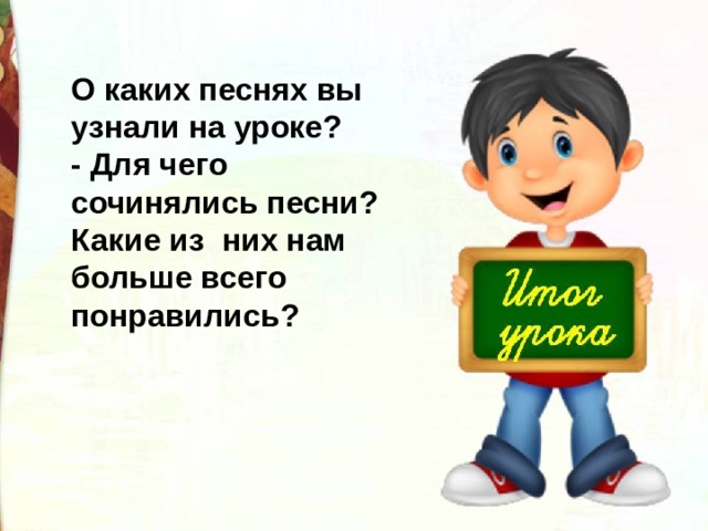 Песенки шутки. Шуточные народные песенки. Русские народные шуточные песни 3 класс. Шуточные русские народные песни. Шуточные народные песни презентация.