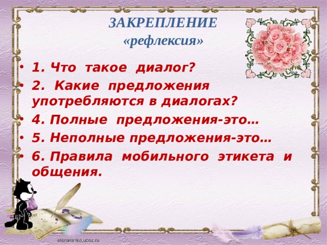 Книга в нашей жизни диалог 4. Правила ведения диалога картинки. Диалог из 4 предложений для 2 класса.