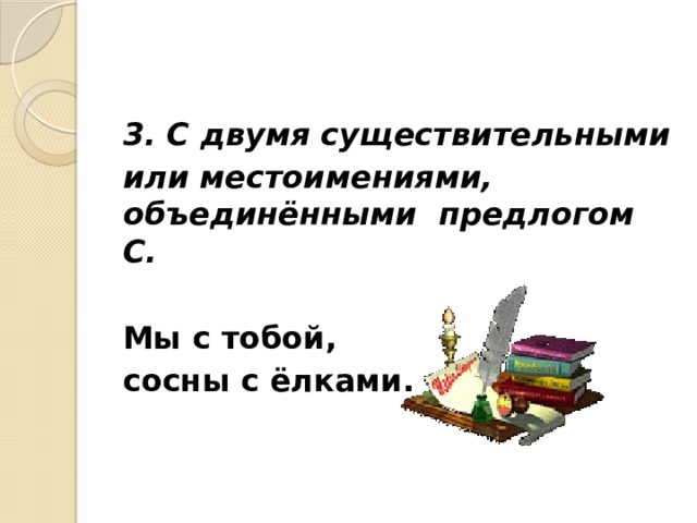 Двое существительное