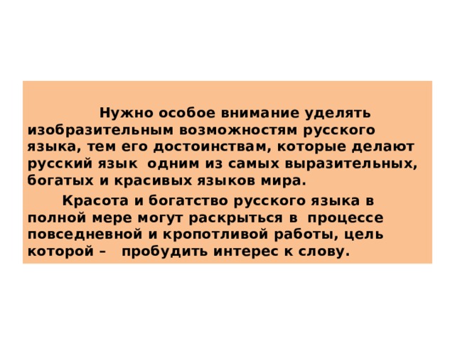 Русский язык самый. Русский язык один из самых красивых и богатых языков мира. Наш русский язык богат и красив. Русский язык богат и красноречив. Почему русский язык богат и выразителен.