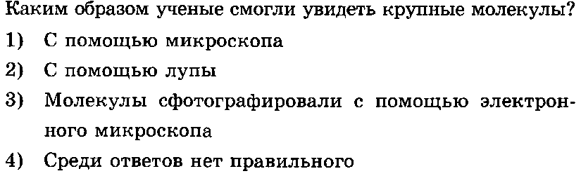 Назовите три физических тела находящихся на вашей парте