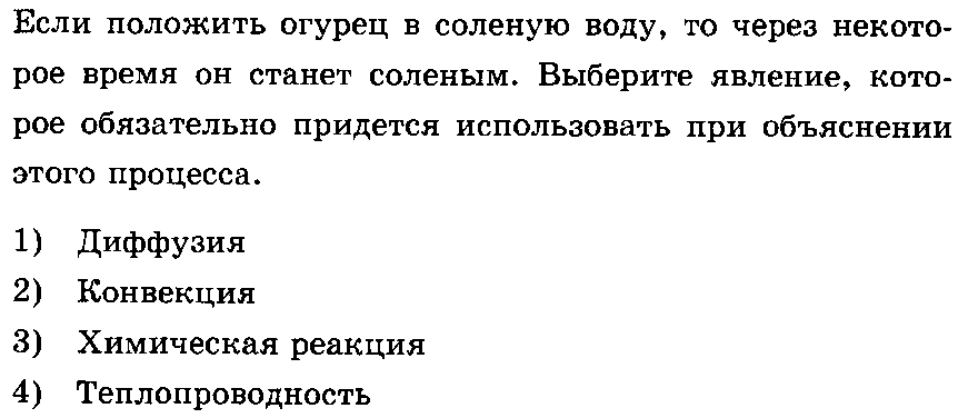 Назовите три физических тела находящихся на вашей парте