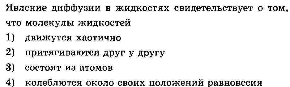 Назовите три физических тела находящихся на вашей парте