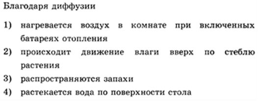 Назовите три физических тела находящихся на вашей парте