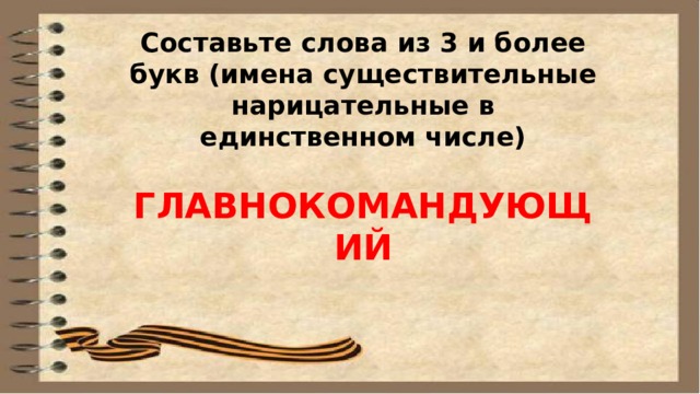 Слова из 12 букв существительные. Слова из пяти букв существительные в единственном числе. Слова 5 букв существительное. Существительные слова из пяти букв. Существительные от ( букв 5.