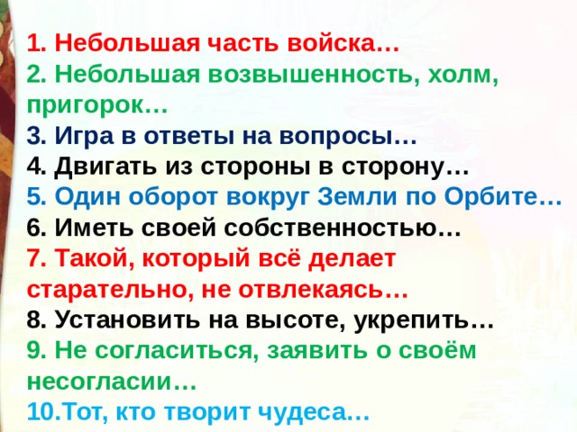 Теснясь и выглядывая друг из за друга эти холмы сливаются в возвышенность схема