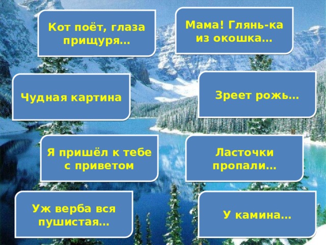 Фет кот поет. Тютчев кот поёт глаза прищуря. Фет кот. Фет про кота стих. Кот поёт глаза прищуря Фет.