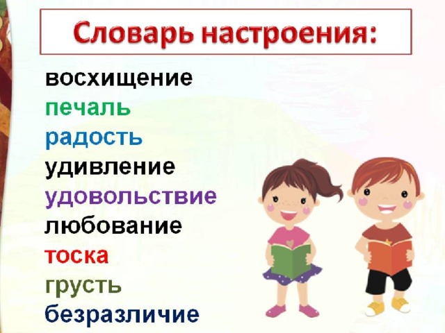 Презентация опрятней модного паркета 3 класс перспектива